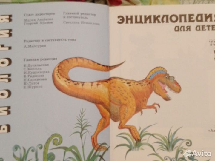 Энциклопедия для детей биология