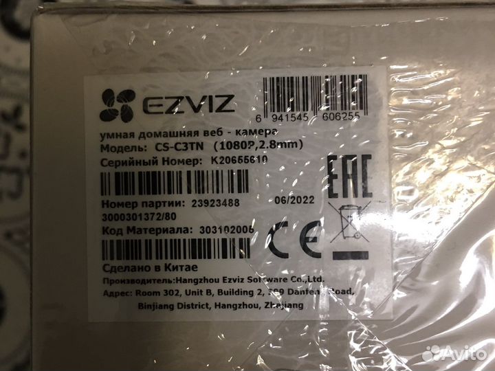 Ip камера видеонаблюдения ezviz