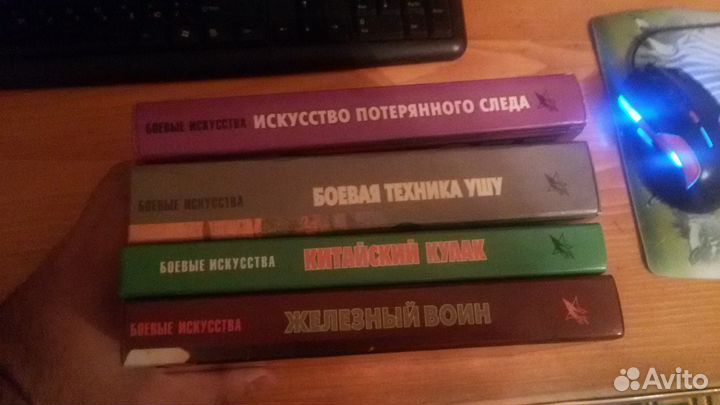 Книги по ушу