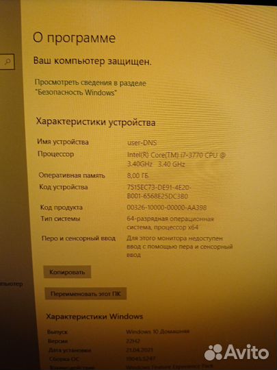 Игровой компьютер бу