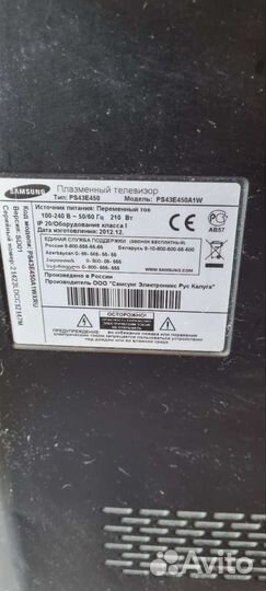 Телевизоры Samsung