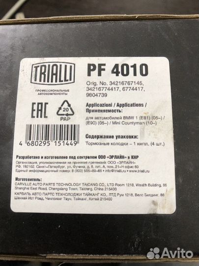 Колодки задние bmw e90, e81