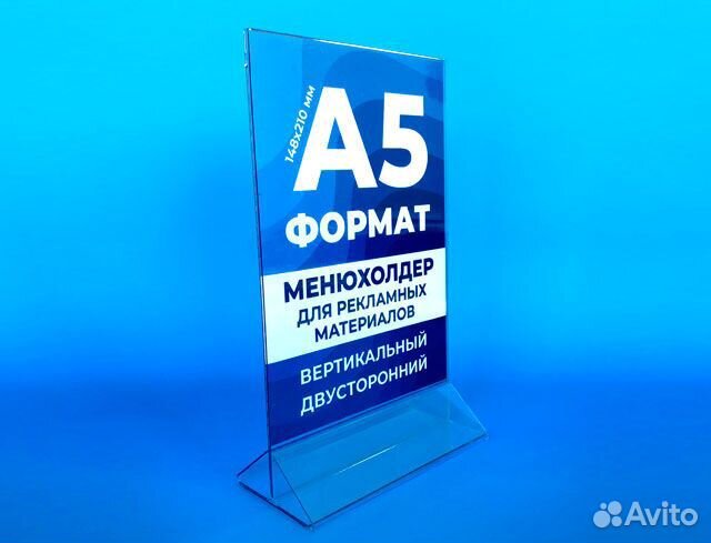 Менюхолдер А5 вертикальный