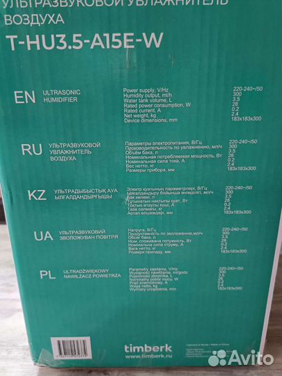 Увлажнитель ультразвуковой новый