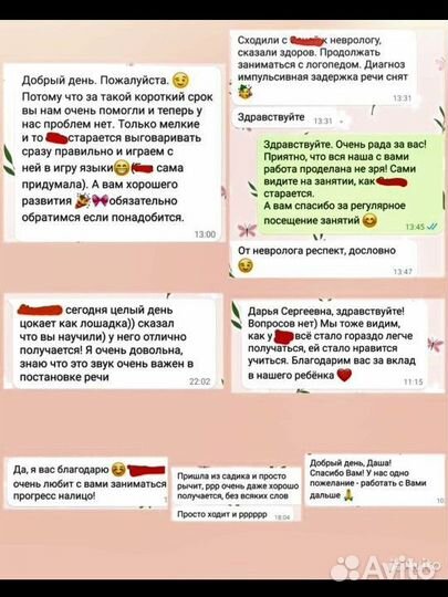 Логопед, подготовка к школе, репетитор онлайн