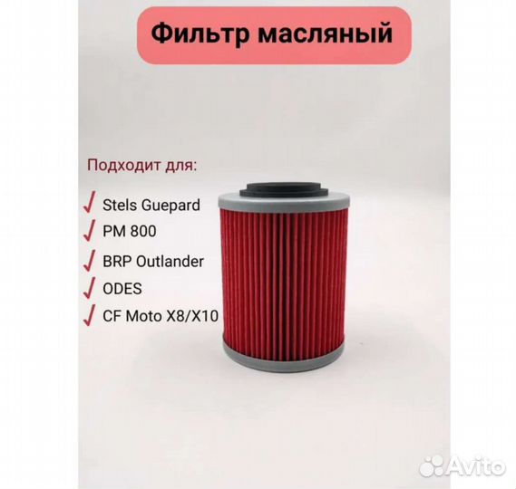 Фильтр масляный