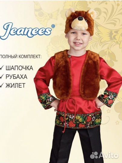 Костюм Мишки