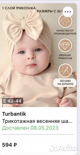 Детская шапка для девочки, тюрбан, чалма