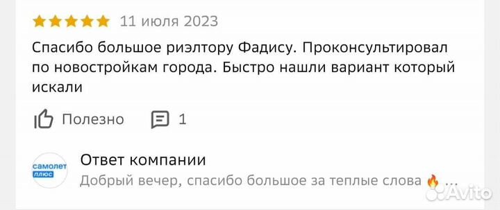 Услуги риэлтора