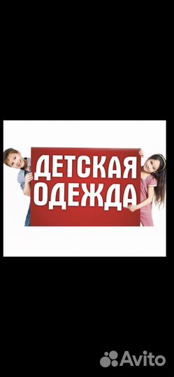 Одежда для девочек