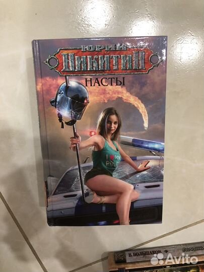 Книги о попаданцах / Русская фантастика, фентази