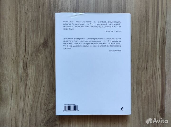 Книга Д. Киз 