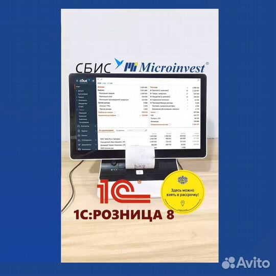 Кассовое оборудование сбис 1С
