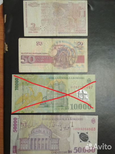 Банкноты стран Восточной Европы