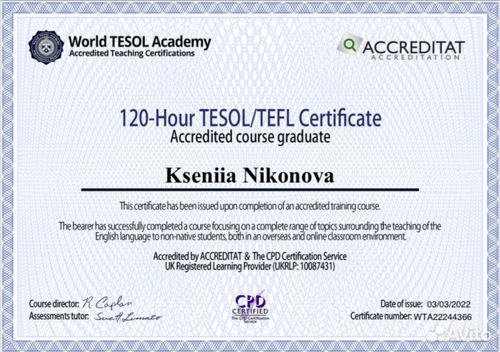 Репетитор по английскому языку