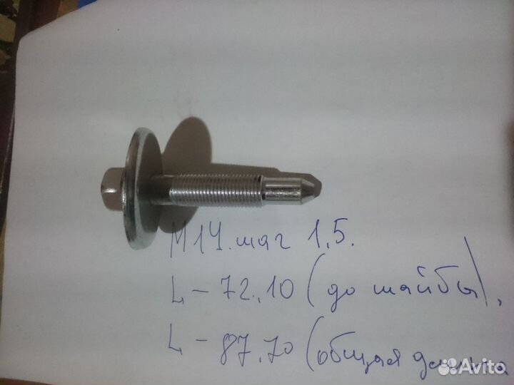 Хендай Гетс- Болт крепления переднего подрамника