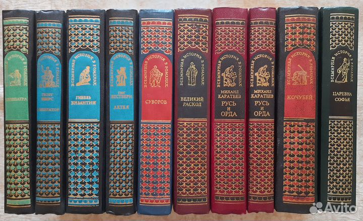 Исторические романы