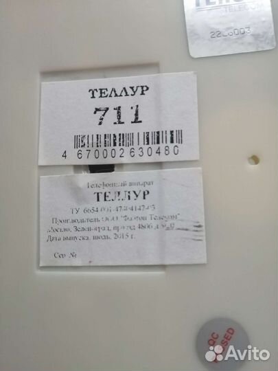 Телефонный аппарат/телефон проводной