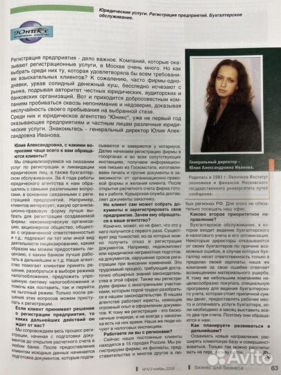 Лицензии, разрешения, документы для работы бизнеса