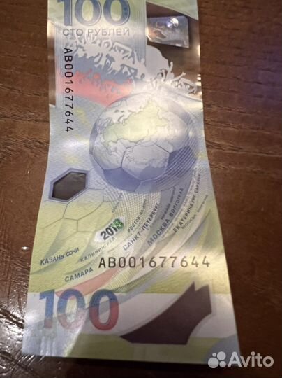 Банкнота чм по футболу FIFA 2018 года