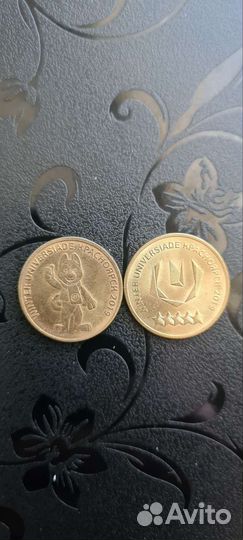 Памятная монета 10 Универсиада 2019 год Красноярск