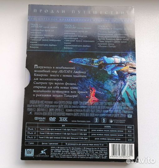 Dvd Аватар Великолепный век коллекционное издание