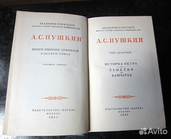 Книги пушкин-собрание сочинений 1963-1965- 8 томов