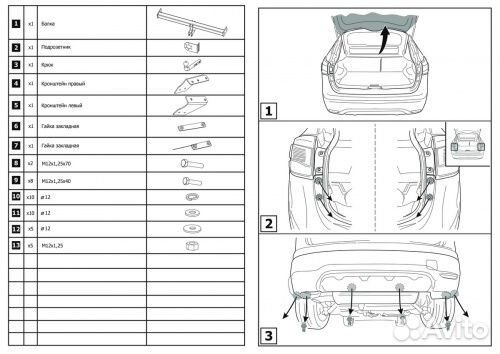 Фаркоп Nissan Qashqai I (J10) 2006-2010