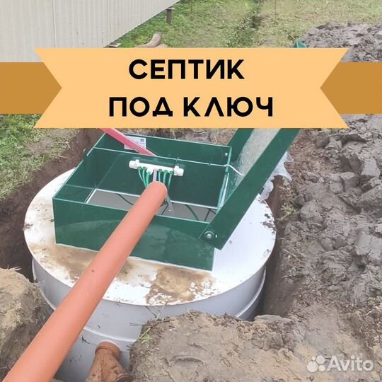 Септик от производителя
