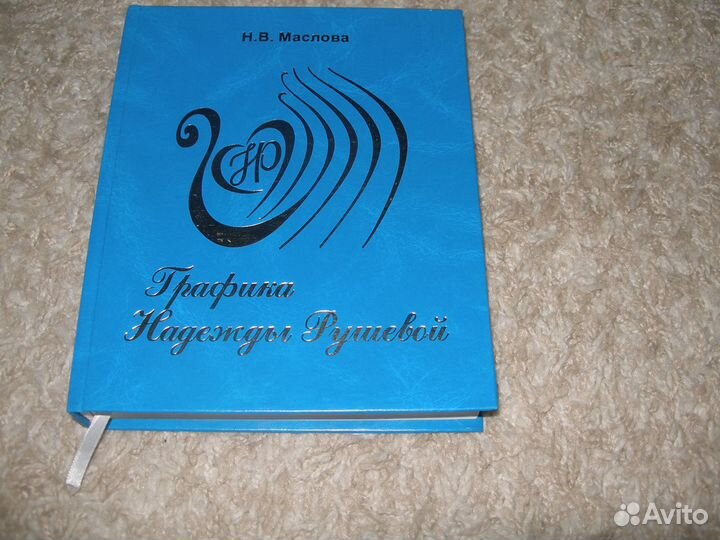 Комплект книг Надя Рушева (4 книги)