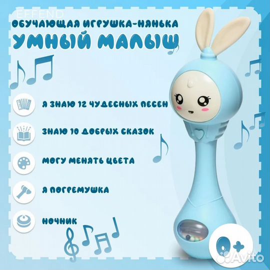 Умный малыш голубой