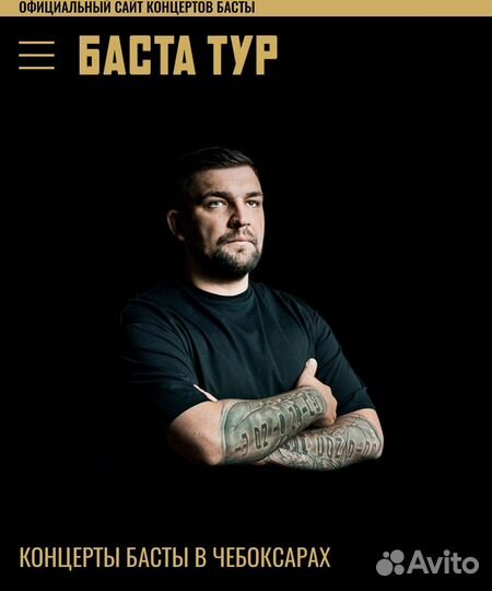 Билеты на концерт чебоксары