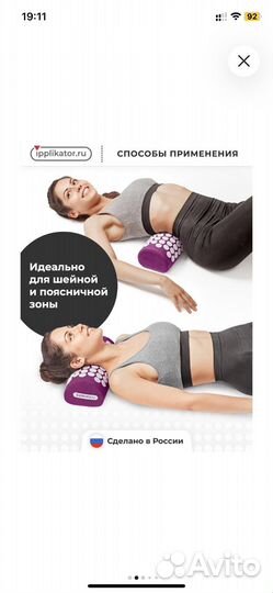 Аппликатор кузнецова валик