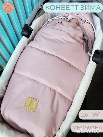 Комплект на выписку зимний Boncotton для девочки