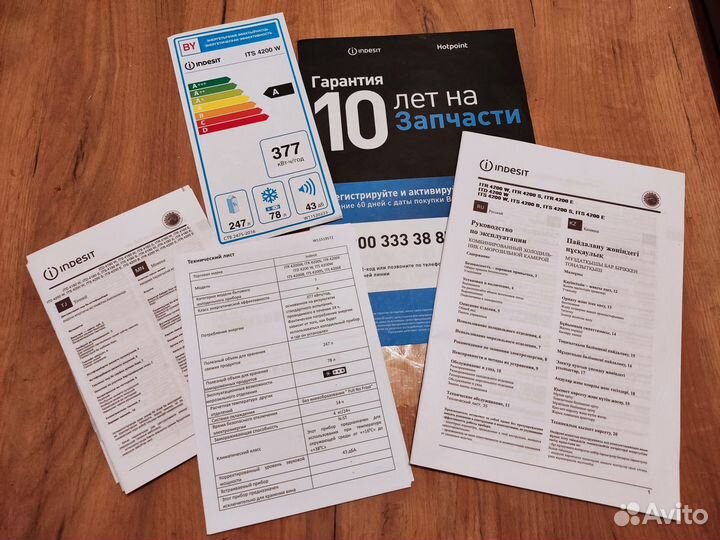 Холодильник Indesit No frost 2-х метровый