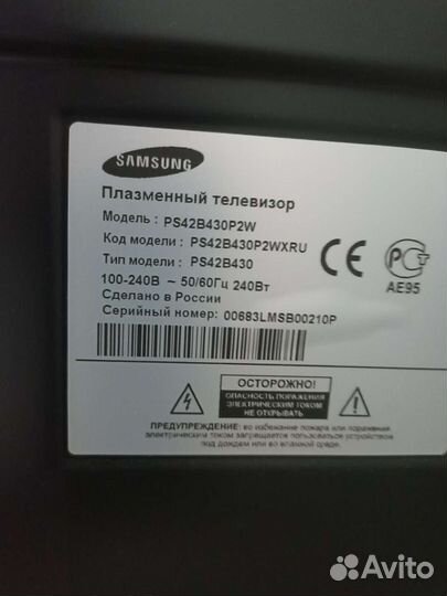 Плазменный телевизор samsung бу на запчасти