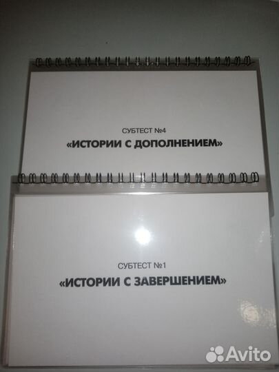 Тесты по психологии