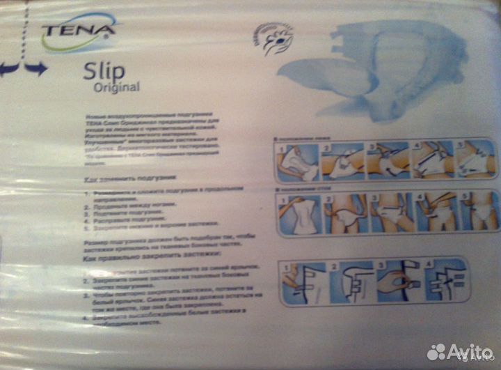 Средства гигиены памперсы взрослые