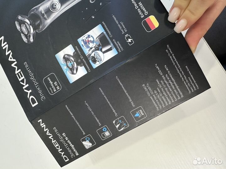 Электробритва dykemann