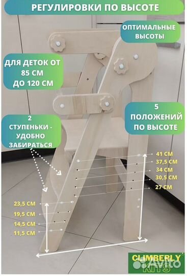 Башня помощника монтессори