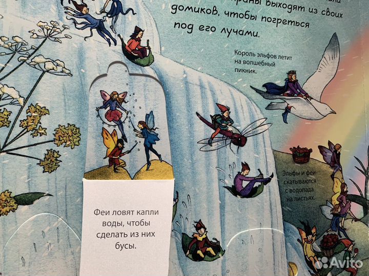 Книга серии Открой окошко Страна фей