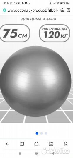 Мячь - Фитбол гимнастический для фитнеса, йоги