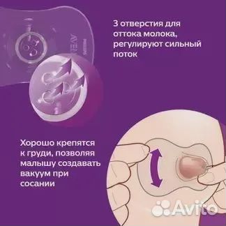 Защитные накладки на соски Philips маленькие, 2 шт