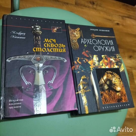 Археология оружия. Меч сквозь столетия