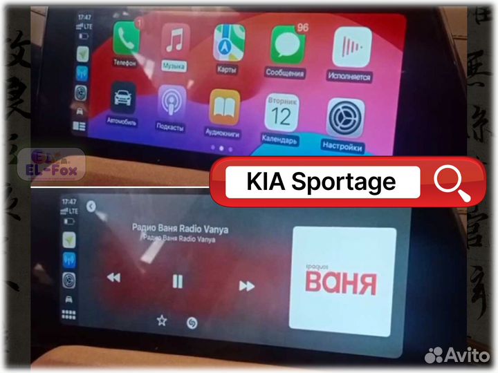 CarPlay и Android Auto на авто из Китая