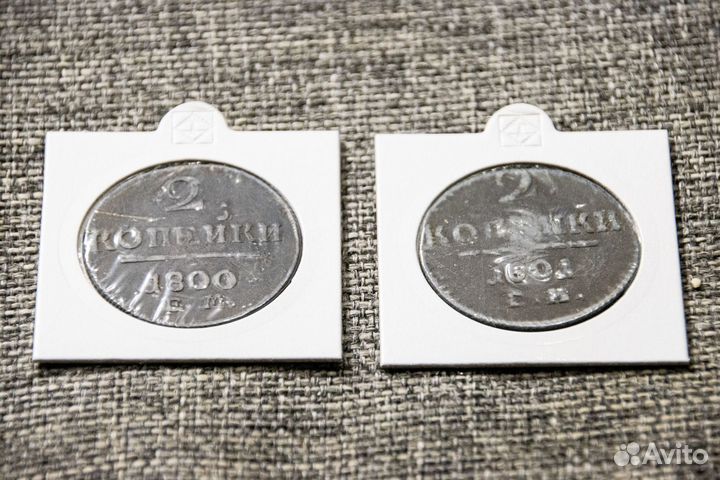 Монеты Российской империи 1780-1916. Медь, серебро