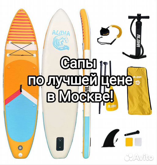 Сап борд aloha sup board 320/335/350