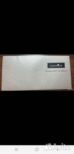 2 подарочных сертификата