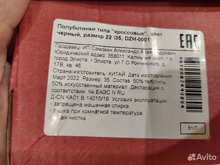 Кроссовки для танцев