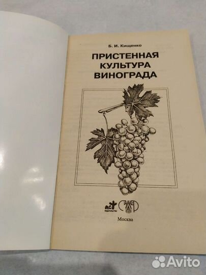 Литература для сада и огорода